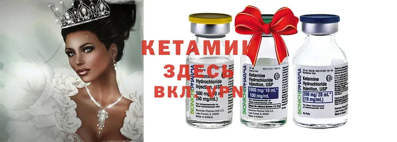 Кетамин ketamine  Богучар 